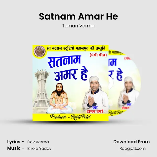 Satnam Amar He - Toman Verma album cover 