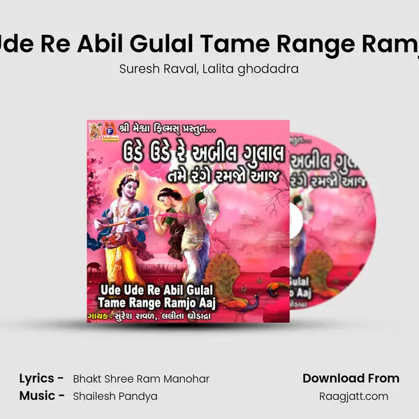 Ude Ude Re Abil Gulal Tame Range Ramjo Aaj - Suresh Raval album cover 