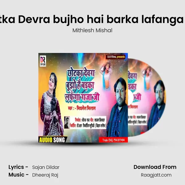 Chhotka Devra bujho hai barka lafanga raja ji mp3 song