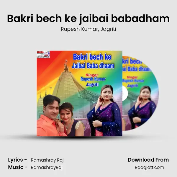 Bakri bech ke jaibai babadham - Rupesh Kumar album cover 