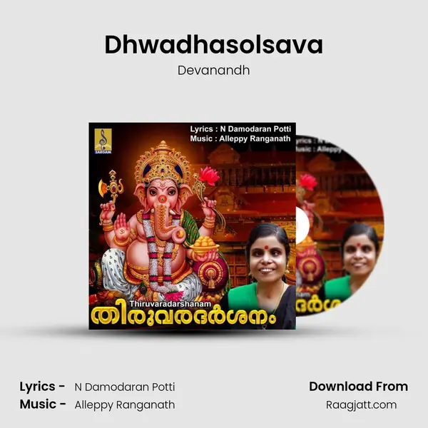 Dhwadhasolsava mp3 song