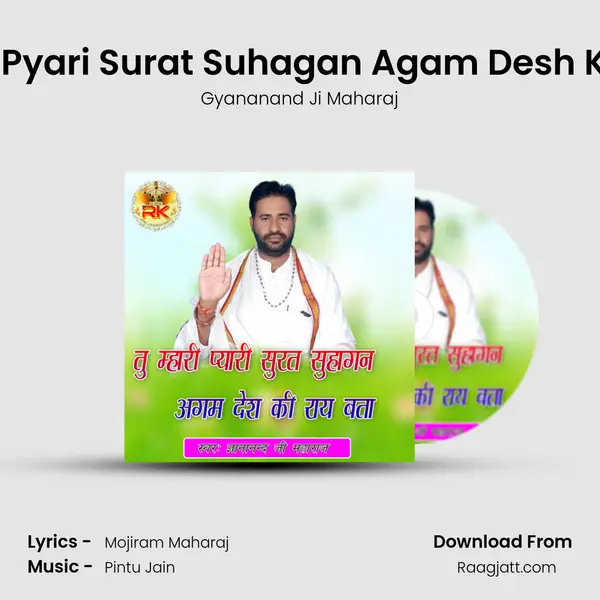 Tu Mahari Pyari Surat Suhagan Agam Desh Ki Ray Bata mp3 song