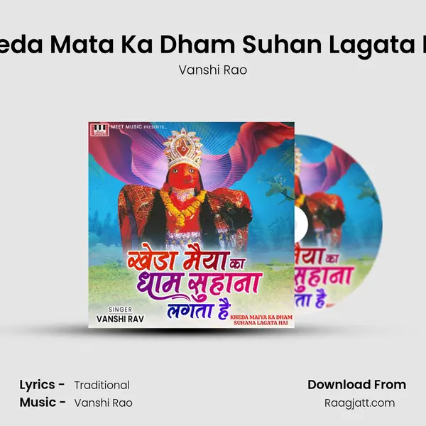 Kheda Mata Ka Dham Suhan Lagata Hai mp3 song