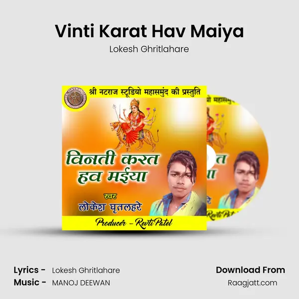 Vinti Karat Hav Maiya mp3 song