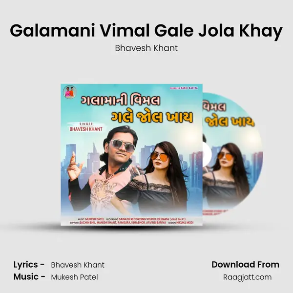 Galamani Vimal Gale Jola Khay mp3 song