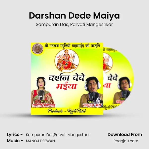 Darshan Dede Maiya - Sampuran Das album cover 