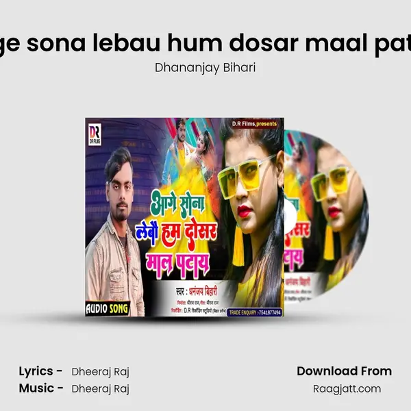 Age sona lebau hum dosar maal patai - Dhananjay Bihari album cover 