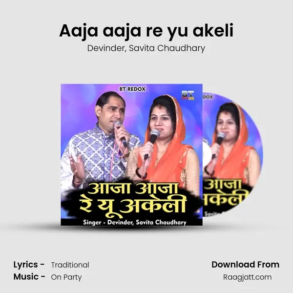 Aaja aaja re yu akeli - Devinder album cover 