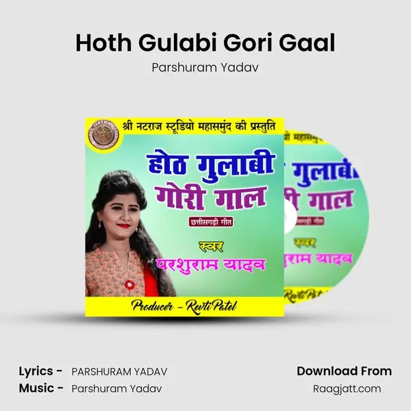 Hoth Gulabi Gori Gaal - Parshuram Yadav album cover 