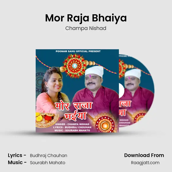 Mor Raja Bhaiya - Champa Nishad mp3 song