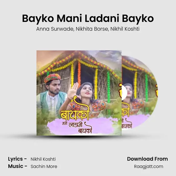 Bayko Mani Ladani Bayko - Anna Surwade album cover 