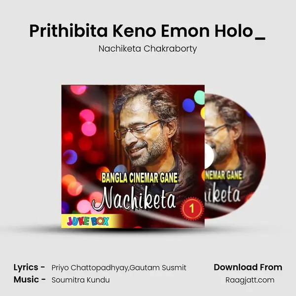 Prithibita Keno Emon Holo_(From