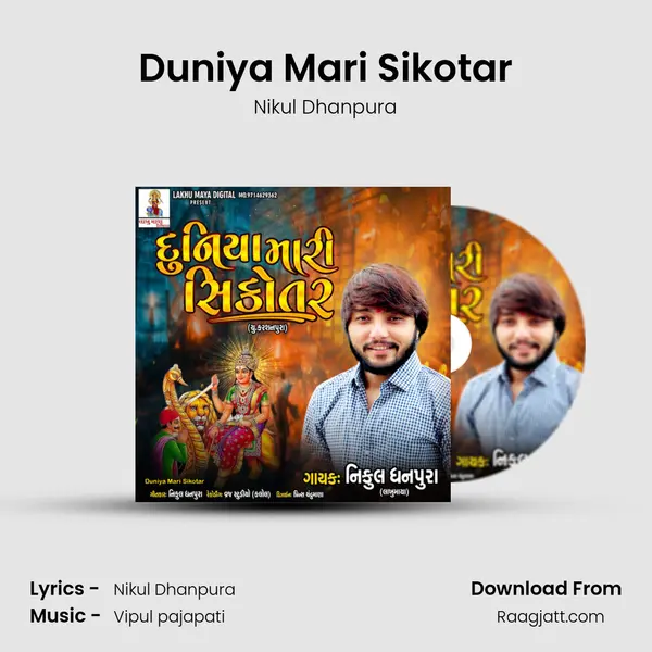 Duniya Mari Sikotar mp3 song