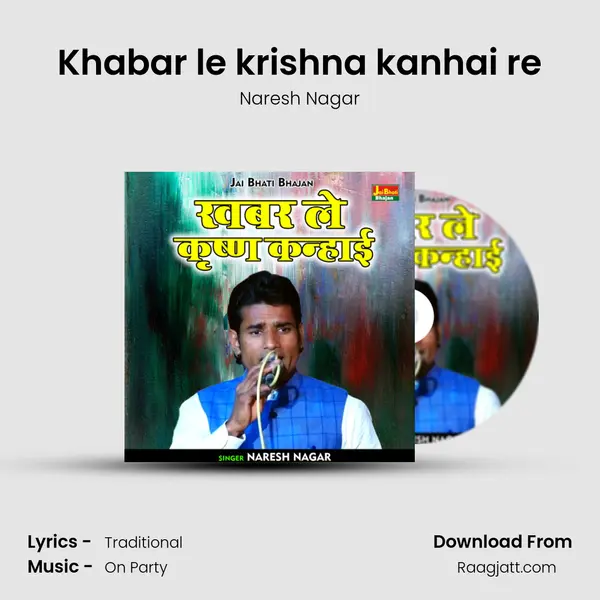 Khabar le krishna kanhai re mp3 song