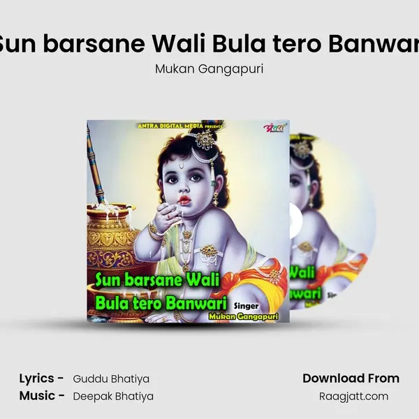 Sun barsane Wali Bula tero Banwari mp3 song