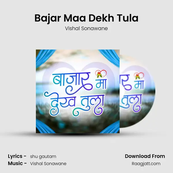 Bajar Maa Dekh Tula mp3 song