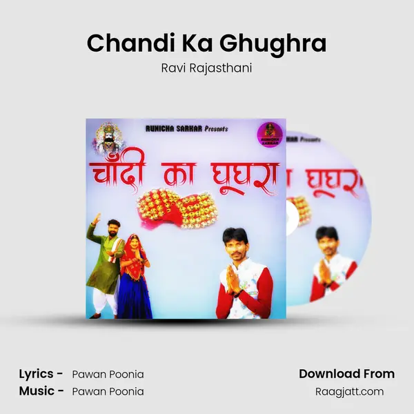 Chandi Ka Ghughra mp3 song