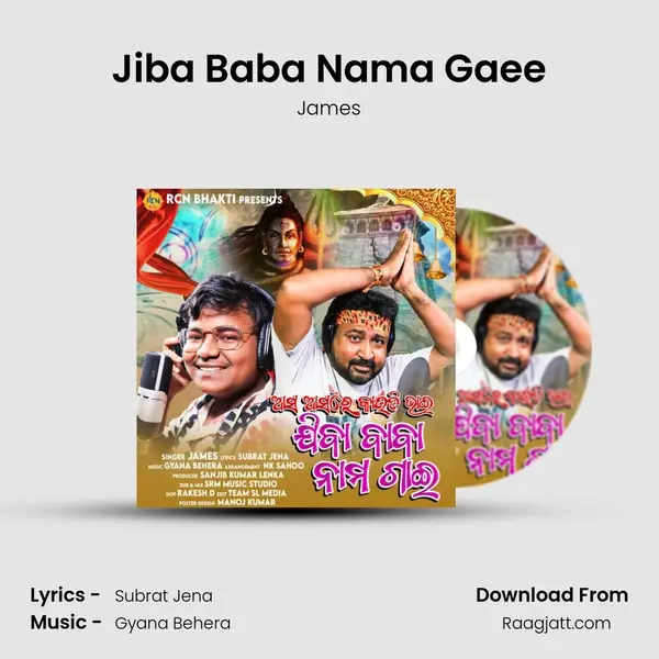 Jiba Baba Nama Gaee - James album cover 