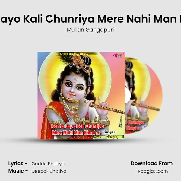 Kanha Layo Kali Chunriya Mere Nahi Man Bhayi re mp3 song