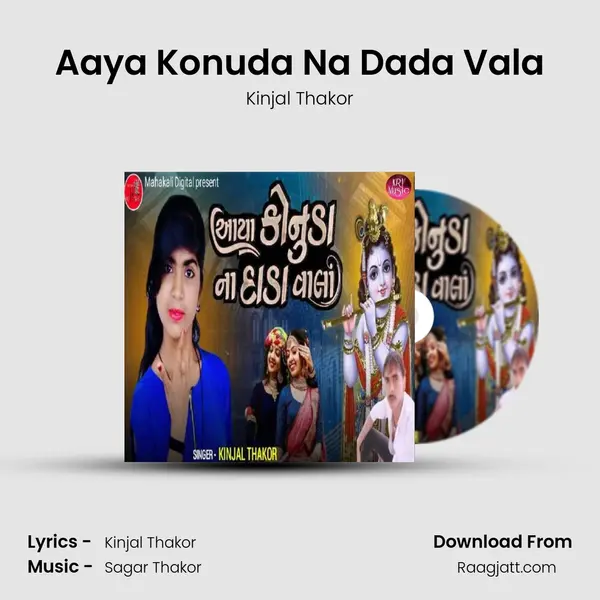 Aaya Konuda Na Dada Vala mp3 song