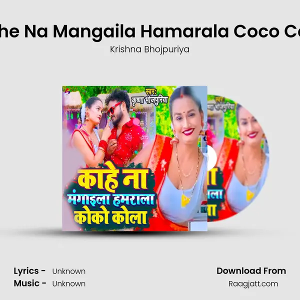 Kahe Na Mangaila Hamarala Coco Cola mp3 song