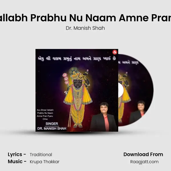 Avu Shree Vallabh Prabhu Nu Naam Amne Pran Pyaru Chhe - Dr. Manish Shah album cover 