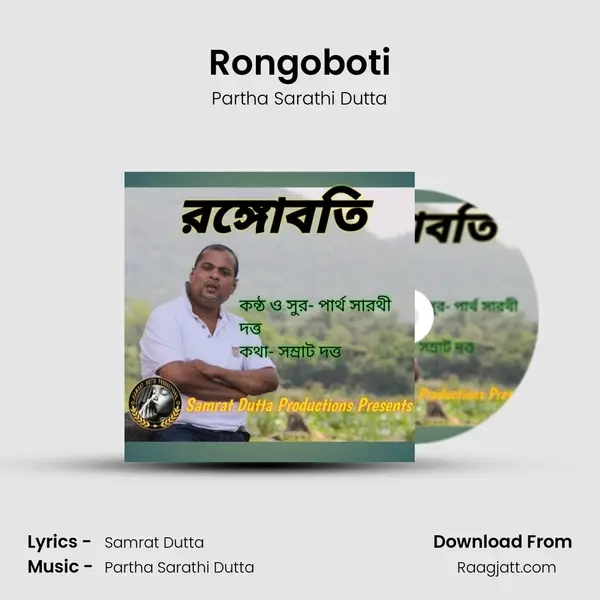 Rongoboti - Partha Sarathi Dutta mp3 song