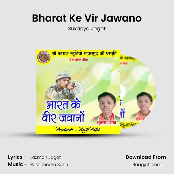 Bharat Ke Vir Jawano - Sukanya Jagat album cover 