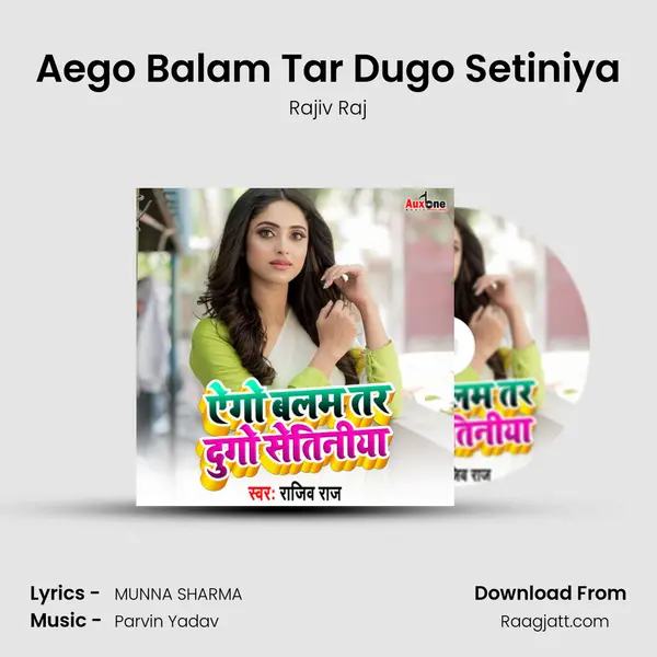 Aego Balam Tar Dugo Setiniya mp3 song