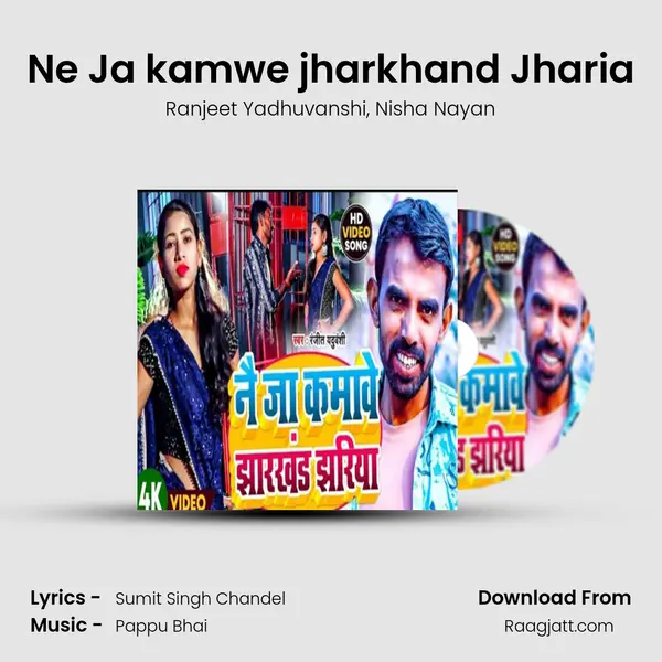 Ne Ja kamwe jharkhand Jharia - Ranjeet Yadhuvanshi album cover 