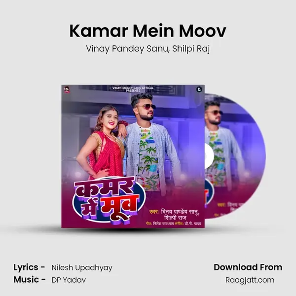 Kamar Mein Moov mp3 song