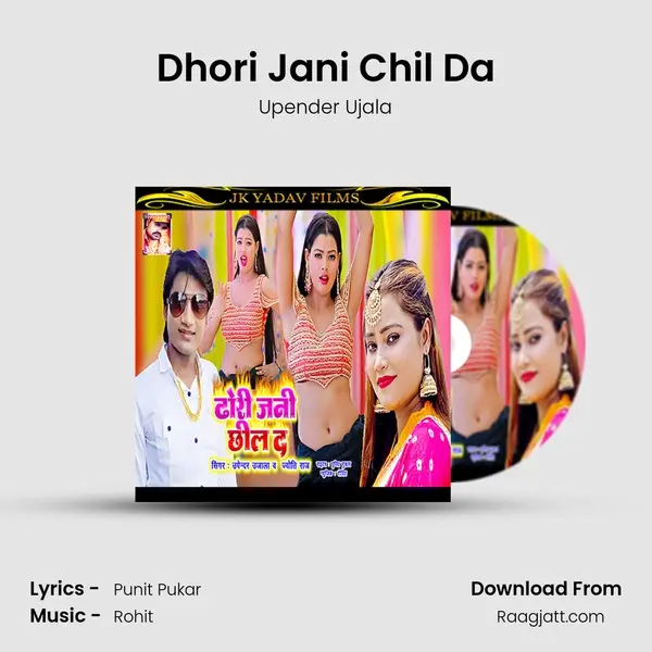 Dhori Jani Chil Da mp3 song