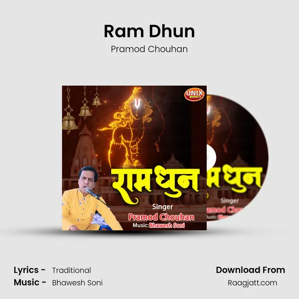 Ram Dhun - Pramod Chouhan mp3 song