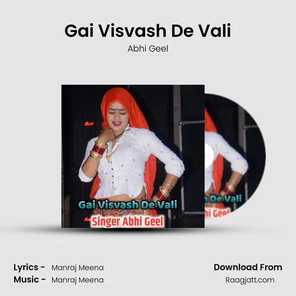 Gai Visvash De Vali mp3 song