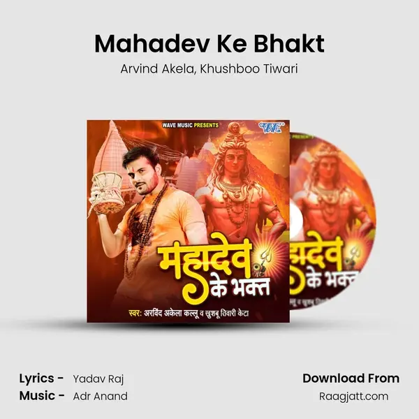 Mahadev Ke Bhakt - Arvind Akela album cover 