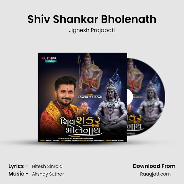 Shiv Shankar Bholenath mp3 song