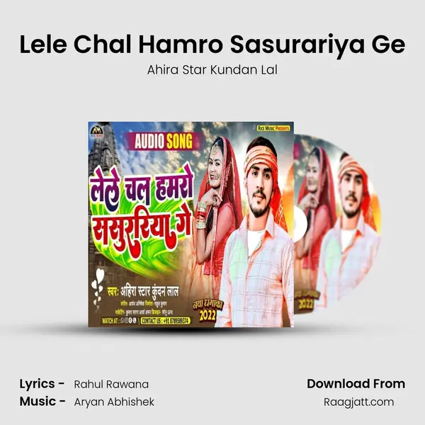 Lele Chal Hamro Sasurariya Ge - Ahira Star Kundan Lal album cover 