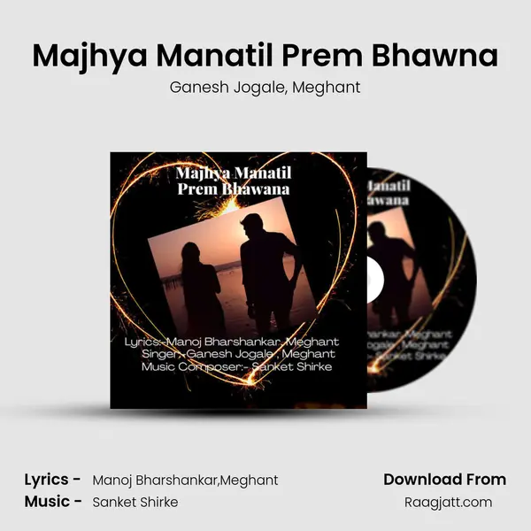 Majhya Manatil Prem Bhawna - Ganesh Jogale album cover 