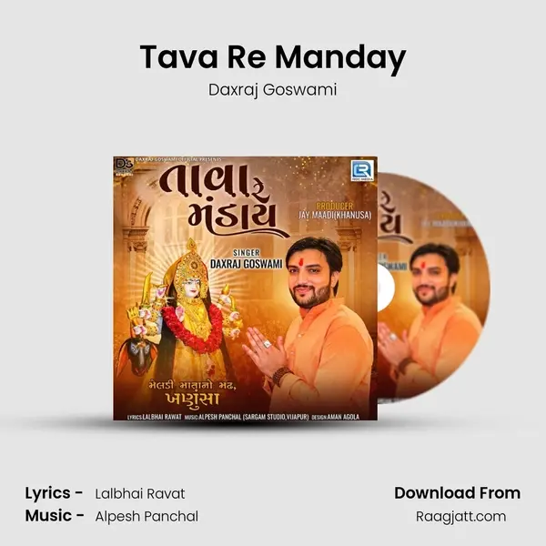 Tava Re Manday - Daxraj Goswami mp3 song