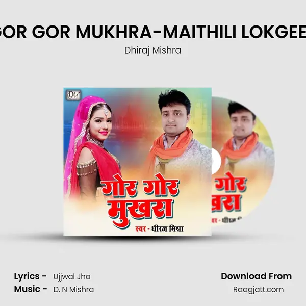 GOR GOR MUKHRA-MAITHILI LOKGEET - Dhiraj Mishra mp3 song