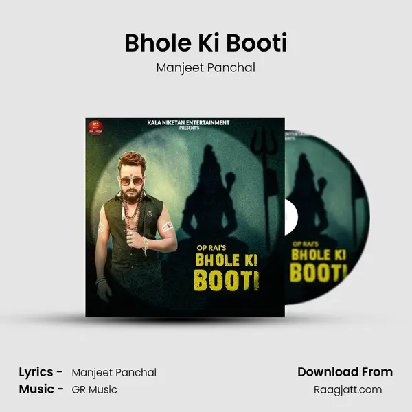 Bhole Ki Booti mp3 song