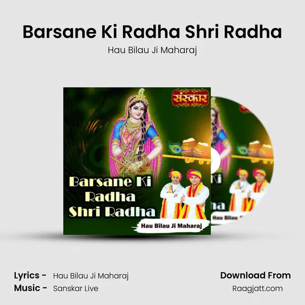 Barsane Ki Radha Shri Radha - Hau Bilau Ji Maharaj album cover 