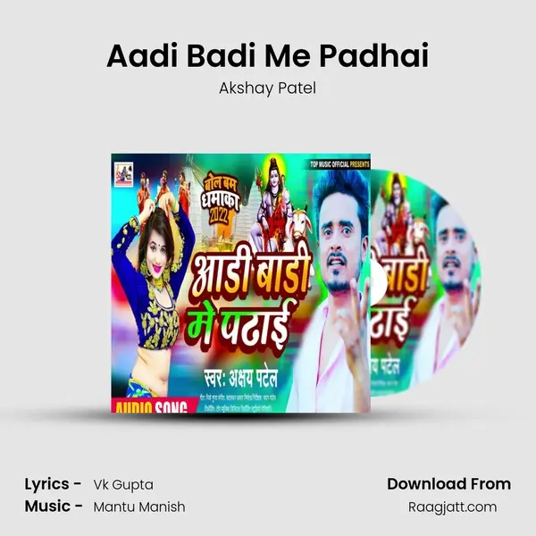 Aadi Badi Me Padhai - Akshay Patel mp3 song