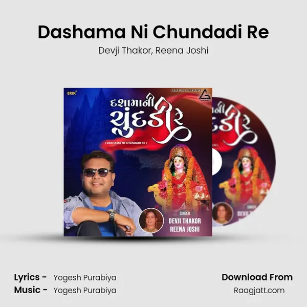 Dashama Ni Chundadi Re mp3 song