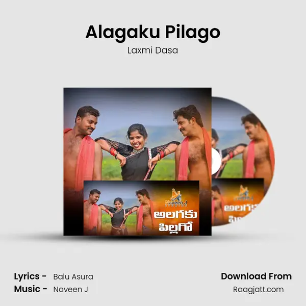 Alagaku Pilago - Laxmi Dasa album cover 