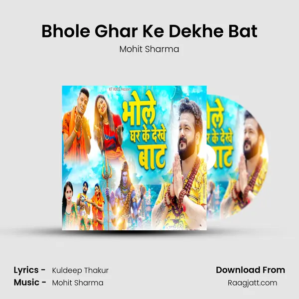 Bhole Ghar Ke Dekhe Bat mp3 song