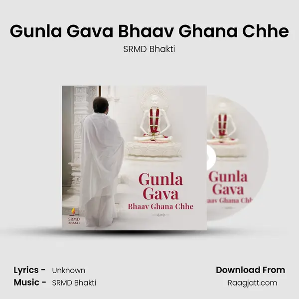 Gunla Gava Bhaav Ghana Chhe - SRMD Bhakti mp3 song