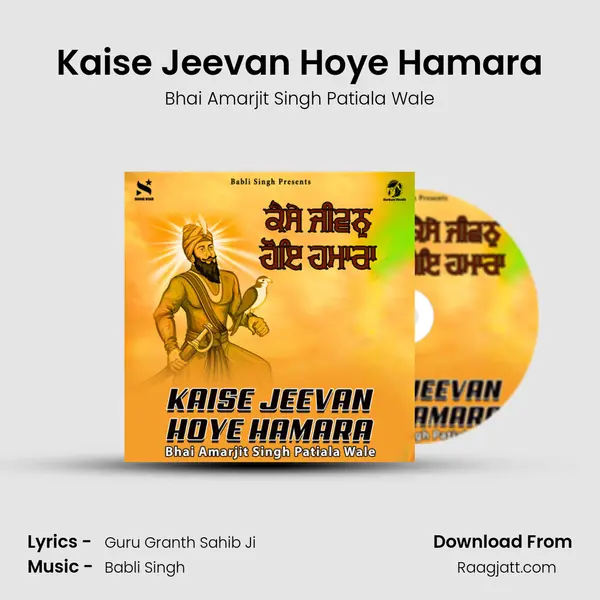 Kaise Jeevan Hoye Hamara mp3 song