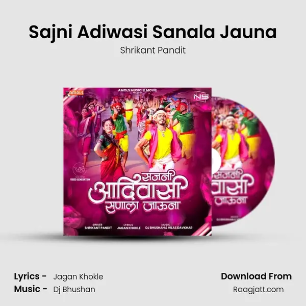 Sajni Adiwasi Sanala Jauna - Shrikant Pandit mp3 song