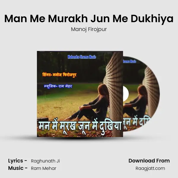 Man Me Murakh Jun Me Dukhiya mp3 song